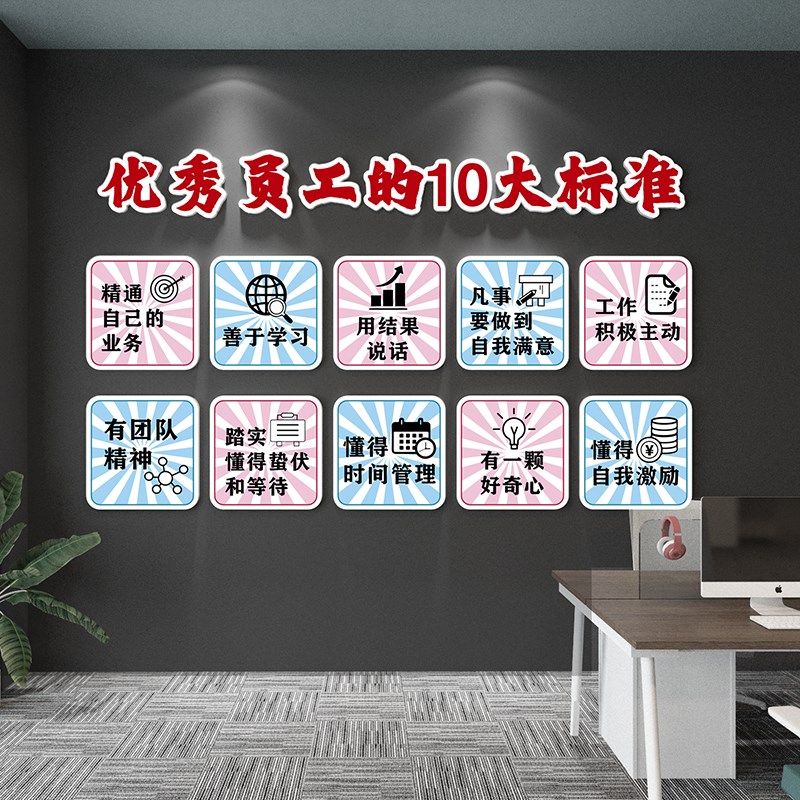 办公室墙面装饰企业文化墙公司励志标语团队形象墙氛围布置墙贴画,淘宝优惠券,粉丝福利购,淘宝优惠卷