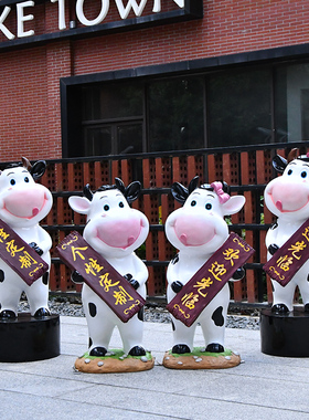 户外玻璃钢卡通动物音乐奶牛摆件幼儿园雕塑商场店铺迎宾门口装饰