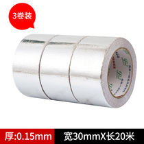 Glass fiber cloth aluminum foil adhesive tape insulation thickened hot water x-machine range hood flame retardant high temperature resistant self-adhesive water pipe waterproof