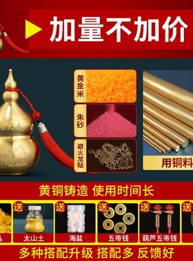 避火龙瓶子厨房西北角五色土避火笼正北纯黄铜葫芦摆件辟火龙瓶壁