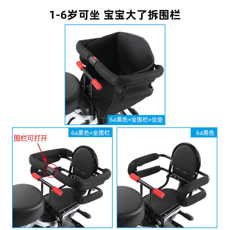 小天航电动车儿童座椅後置电动车电动自行车宝宝小孩R安全坐椅子,淘宝优惠券,粉丝福利购,淘宝优惠卷