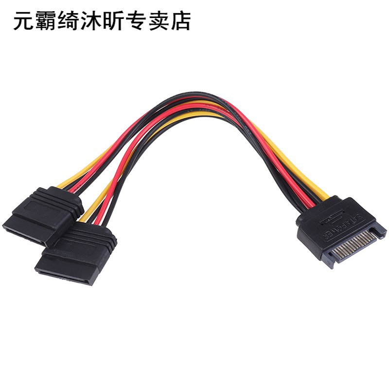 1Pc SATA Power 15-pin Y-Splitter Cable Adapter Male to Femal - 图3