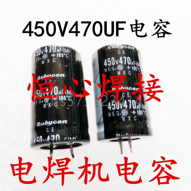 推荐。电解电容 470uf450v电容 30x50 电焊机电容 可替换400v470u - 图1