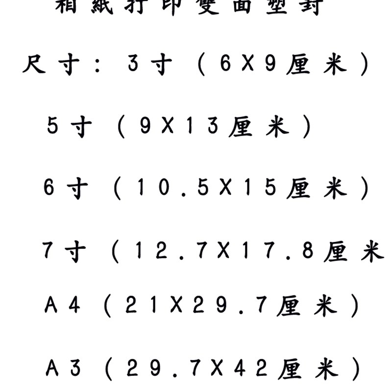 纸刚铠甲相金塑封水晶摆台布挂油画墙卷S轴画框相片印刷 - 图1