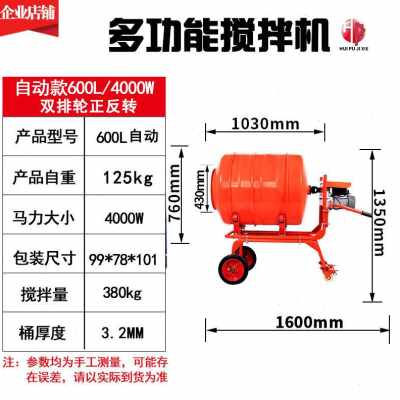 厂家厂销混凝土搅拌机水泥砂浆砂石干灰J饲料小型工地家用滚筒式 - 图0