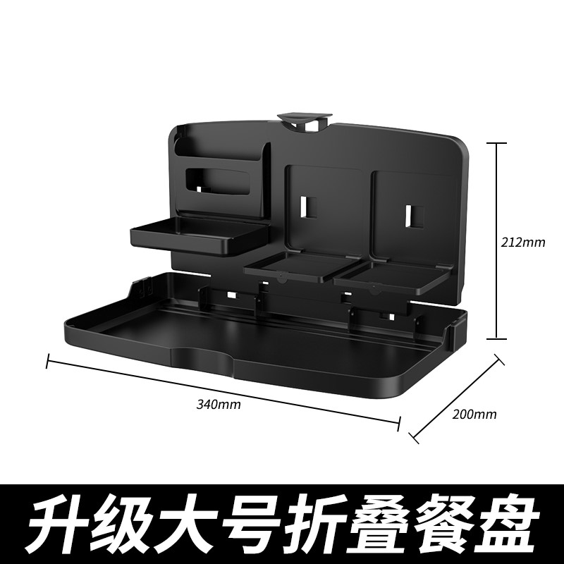 热销中汽车料后座可折叠水杯架车载餐盘多功能物用杯架车内置饮托 - 图1