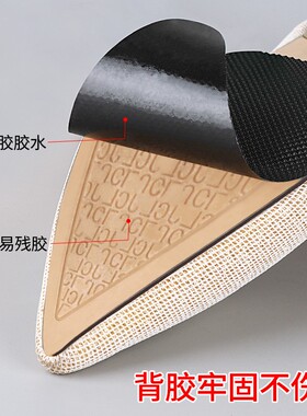 橡胶鞋底防滑贴皮鞋后跟防磨防滑垫自粘防水胶贴浴室楼梯地板防摔