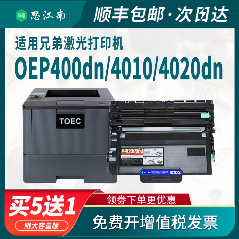 【顺丰包邮】适用光电通OEP400dnl粉盒OEP4010dn硒鼓4020dn 400d - 图0