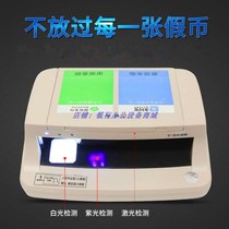 New Jinhong Small portable intelligent Bluetooth Currency detector plug-in charging dual-use with voice collection broadcaster