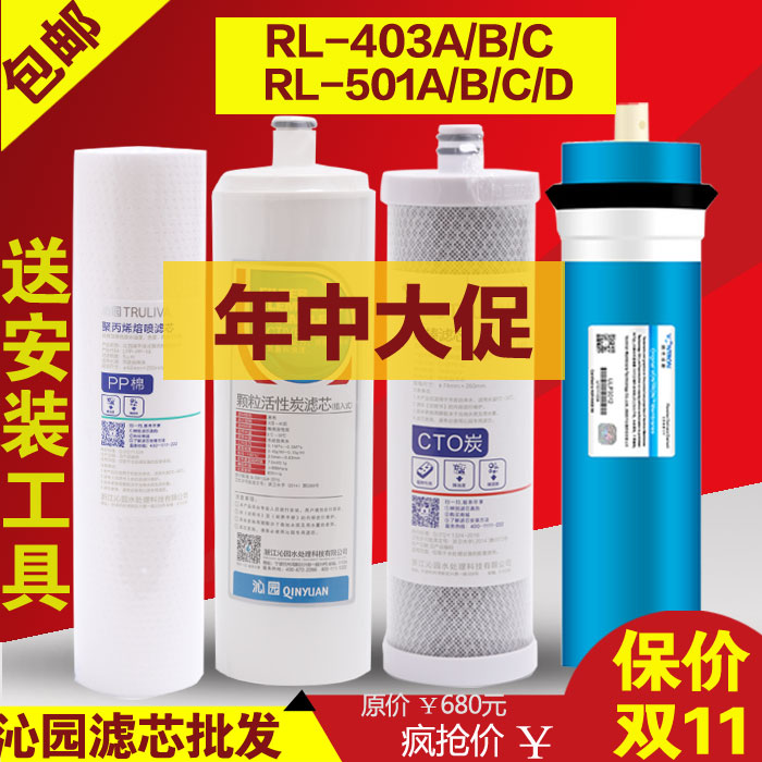 极速沁园净水器滤芯RO185I/DT/E/F RU185J/C/F RL501A/B/D RL403A - 图0