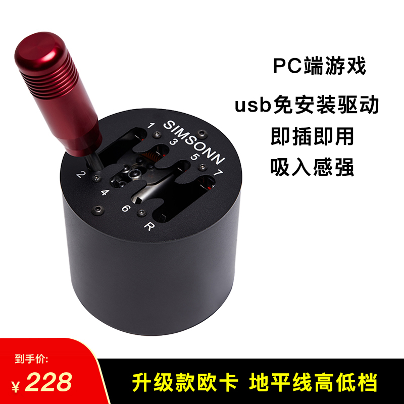 排挡模拟器手动挡h档序列档欧卡2地平线g27g29图马T300游戏方向盘 - 图0