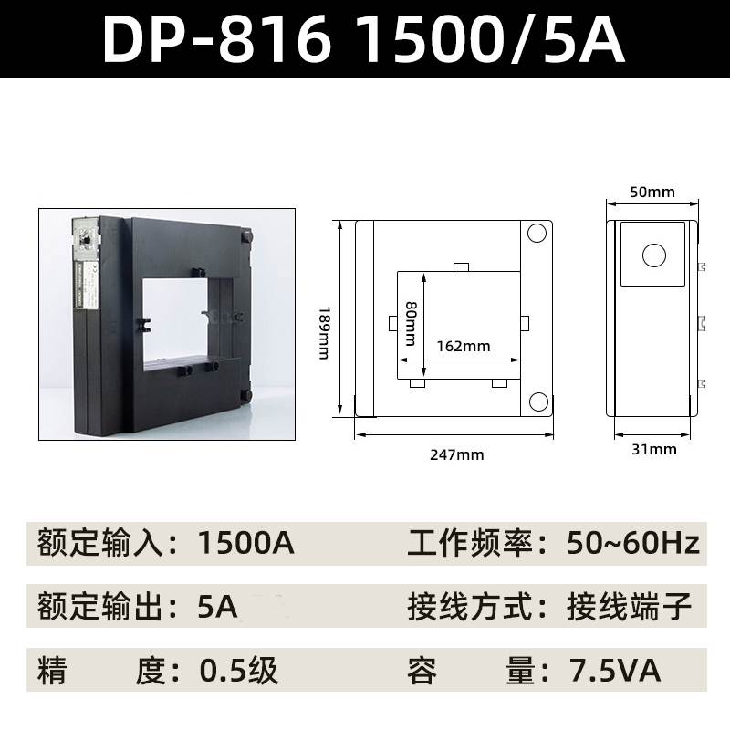 急速发货开口开合式电流互感器0.5级DP-816 3000/5 4000/5 5000/5 - 图2