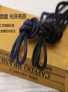 粗款打腊圆鞋带6mm黑色蓝色运动鞋休闲鞋马丁靴工装鞋鞋带绳男女