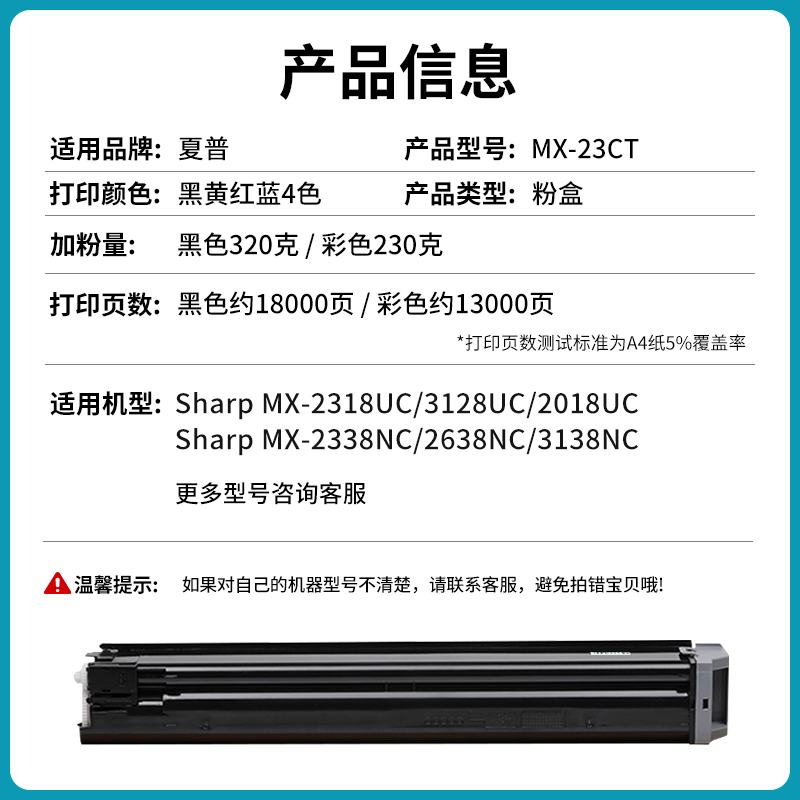 网红适用夏普MX-23CT粉盒2018UC 2338 2638NC 3128UC碳粉3138NC墨 - 图1