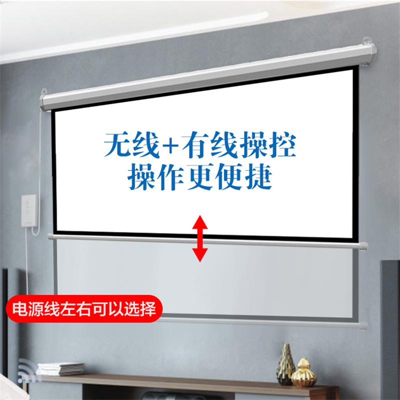 投影幕布a家用100寸壁挂投影仪布幕自动升降电动幕布抗光投影屏幕