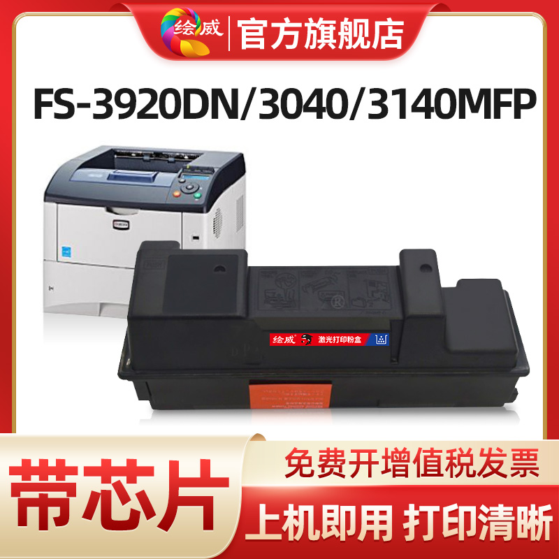 TK-353粉盒 适f用京瓷Kycoera FS-3920DN 3925DP 3040MFN 3140MFP - 图0