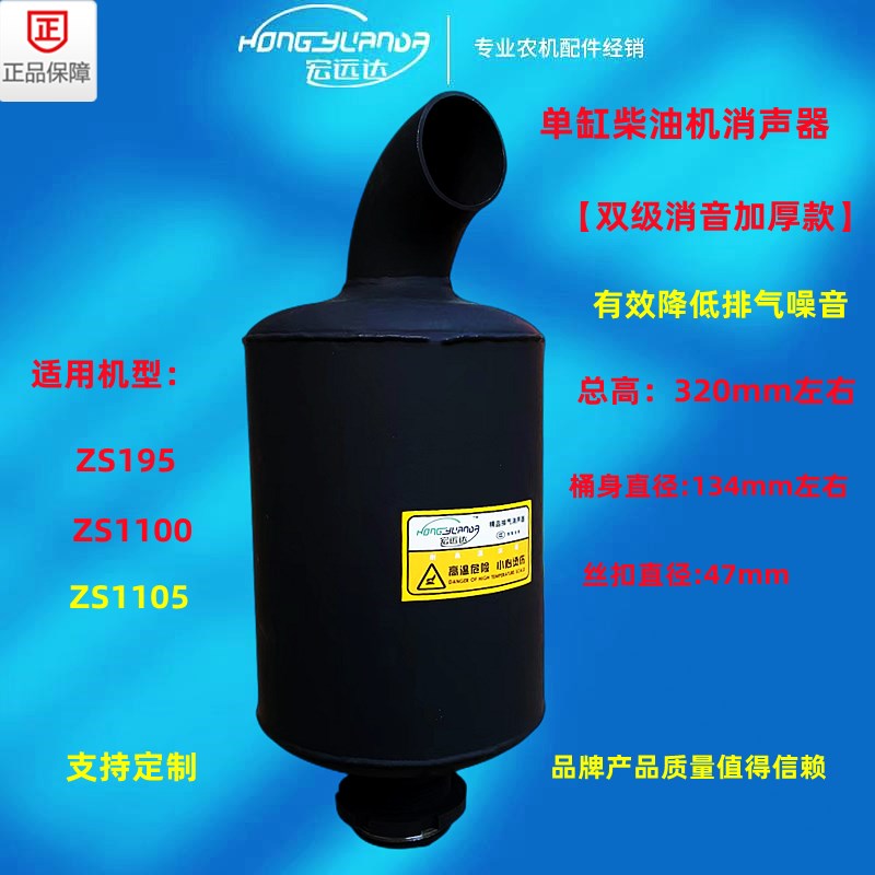 柴油机烟筒195/1100/1110/B111声/1125/1130排气管消5器 - 图0