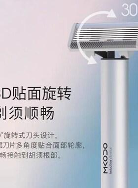麦科多剃须刀手动刮胡刀老式胡须刀刀头刀片式电动生日礼物送男士