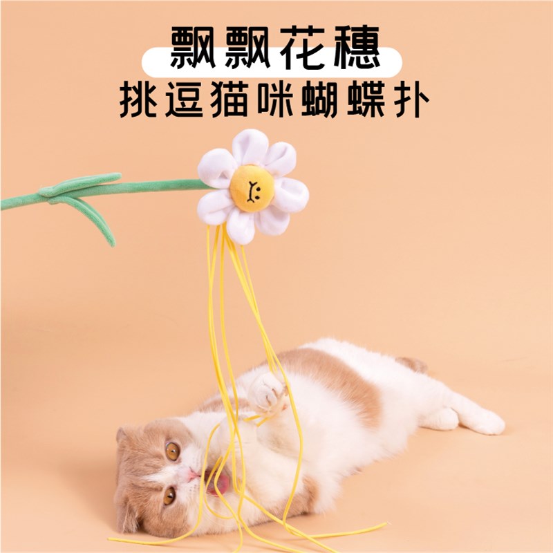 元気喵丨猫玩具花蕊逗猫棒猫薄荷流苏铃铛逗猫神器耐咬猫咪玩具