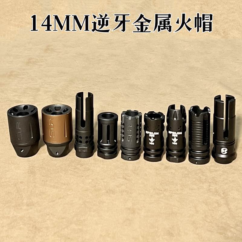 速发14逆牙金属火冒激趣司骏HK416司马M4精击SLR消音小月亮锦明通-图0