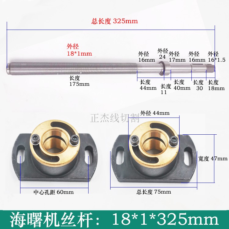 23线切割配件泰州东方机运丝筒丝杆螺母套装M20*1*S416/375丝杆 - 图1