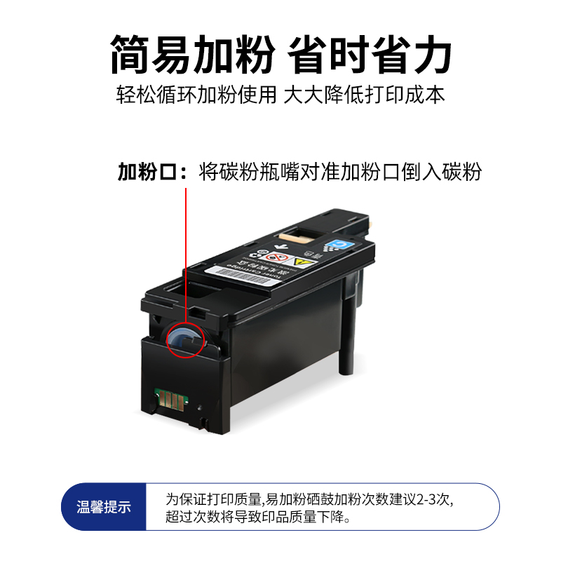 速发适用富士施乐CP115W粉盒 CM115w CP116W CP225W CM225FW墨粉 - 图2