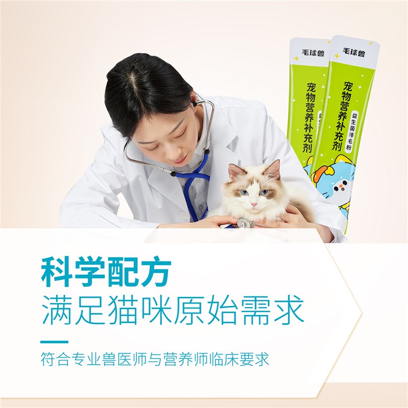 毛球兽益生菌排毛粉化毛 猫狗通用调理肠胃去毛球便秘呕吐无食欲 - 图0