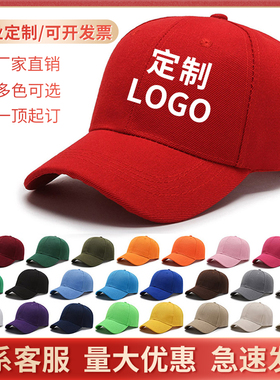 毛青布帽定制logo印字夏季广告帽志愿者帽网帽订制学生帽旅游帽