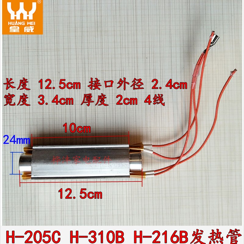 足浴器 足浴盆配 H-205C 310B件21I6B热加器219C 303C发 - 图2