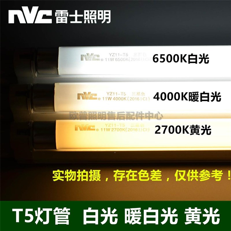 推荐亮opple t5镜前灯灯管三基色14w21w24w39w yk24rl16g 4000k超 - 图1