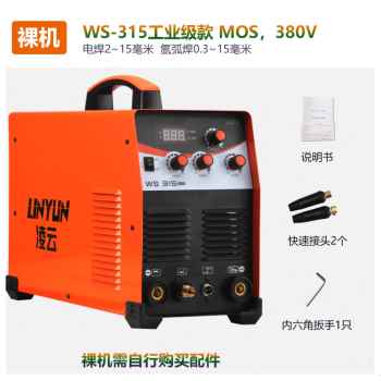 新凌云WS250氩弧焊机家用小x型220V不锈钢两用电焊机冷焊工业级品