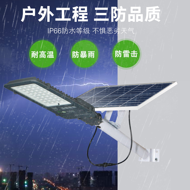 上海亚明照明LED太阳能路灯50W100W金豆带摇控户外家用超亮防水庭-图1