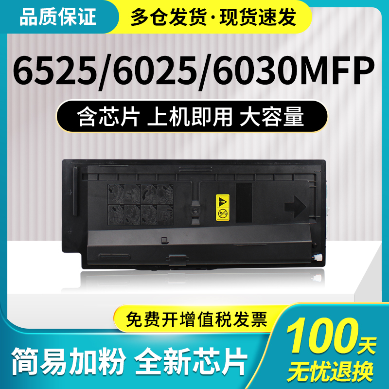 京瓷TK47打粉盒6525MFP粉盒KYOCERA FS-6025mfp 6030mfGp56 25mfp - 图3