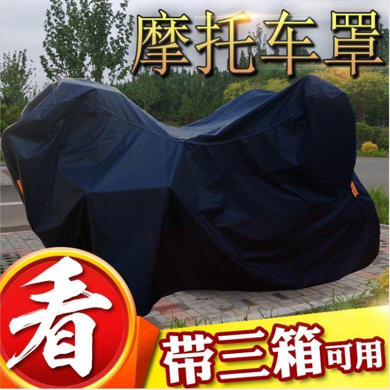 适用玲木极客飒GIXXER155GSX150机车衣车罩车罩防雨防晒防尘罩 - 图2