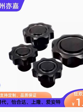 HAT41-M E-HAT41-M6 M8 M10 经济型星型把手螺母 八角把手