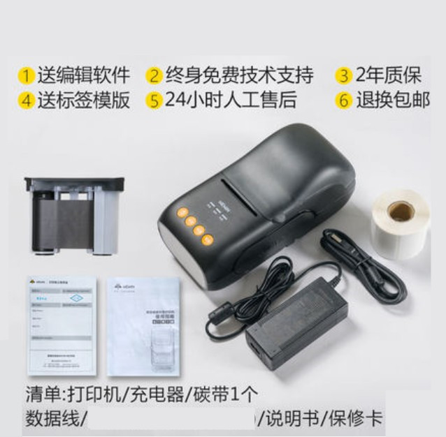 品胜WEWIN伟文标签印表机c20碳带V200碳带色带原装树脂基