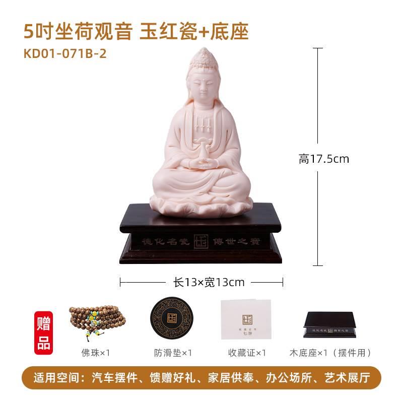 l陶观音汽车摆件车n车用安车内饰品观世音菩瓷萨佛像载车内保 - 图0