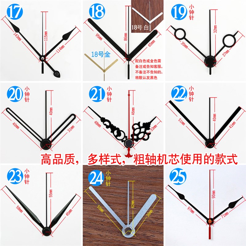 速发高档40丝金属粗轴精工轴大孔锺针十字绣DIY钟表配件时针挂钟