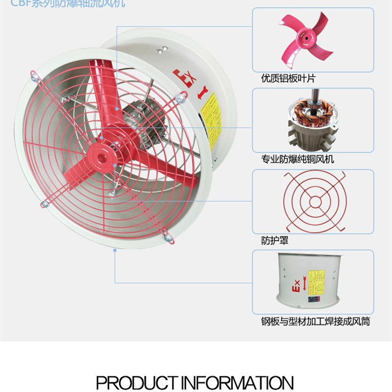 cbf300400500600防爆轴流式风机220管道工业排风扇壁式排风机通风 - 图2