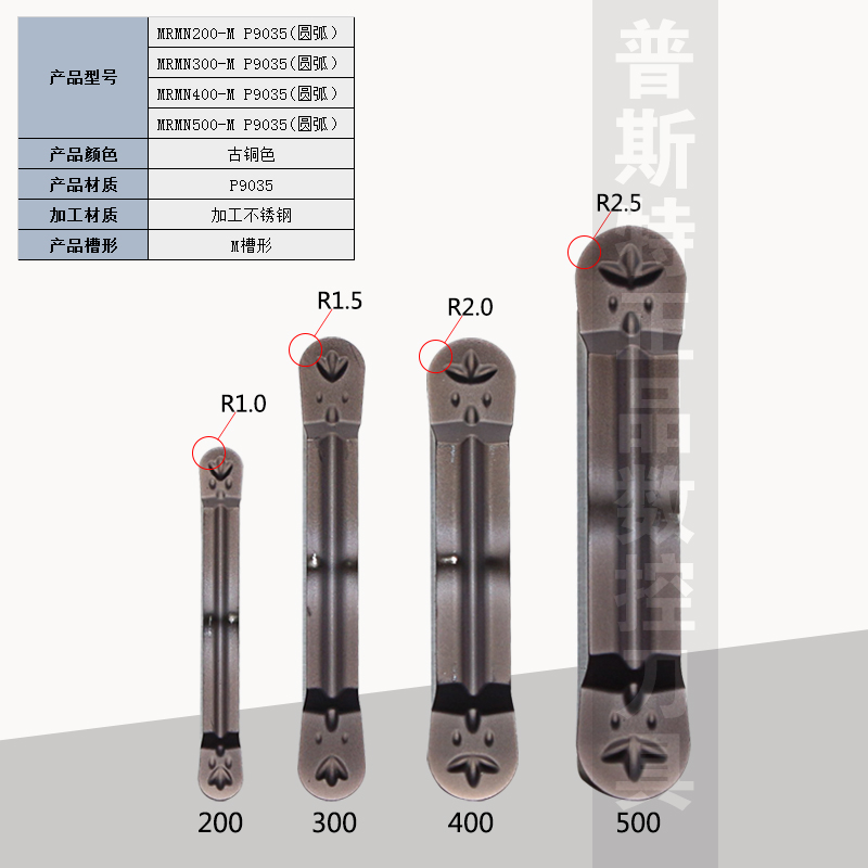 数控车刀片切槽割刀割槽MRMN200/300/400/500圆弧R1R2R2.5R3 车床 - 图0