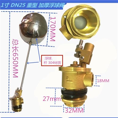 极速黄铜浮球阀水塔水池可调式不锈钢水箱大流量4分6分1寸DN15  2