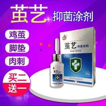 Cocoon Art Bacteriostatic Coating to Chicken Eyes Old Cocoon Meat Spurs (Buy 2 and send 1)