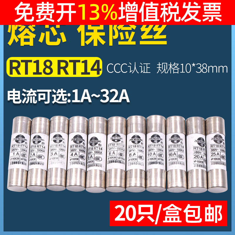 5a陶瓷6a保险丝10*38mm管座RT18-32底座1K4熔断器20a家用熔芯32A - 图1