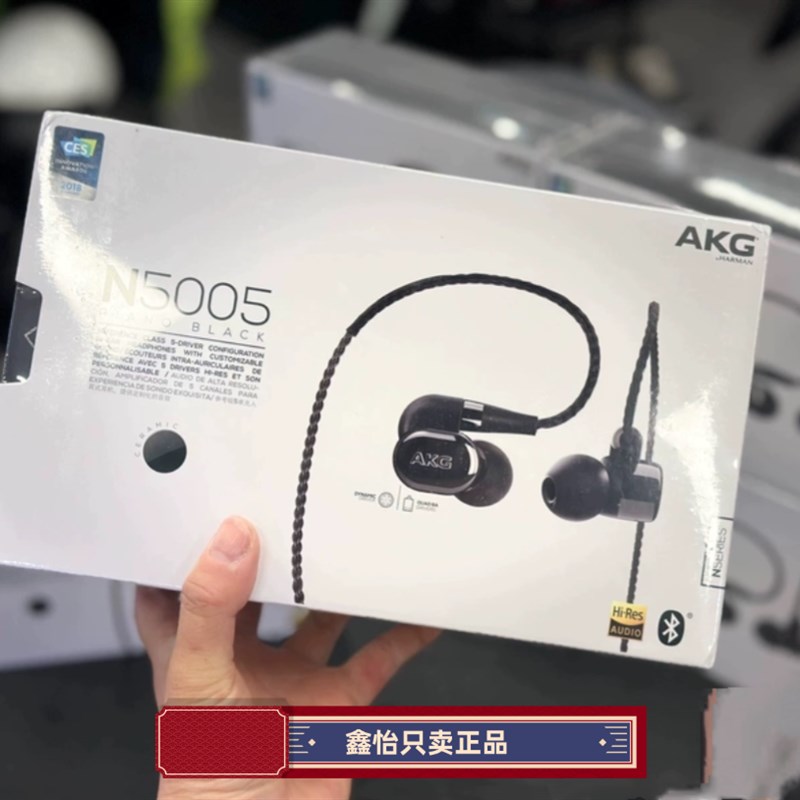 AKG/爱科技 N5005 退烧神塞~ - 图0