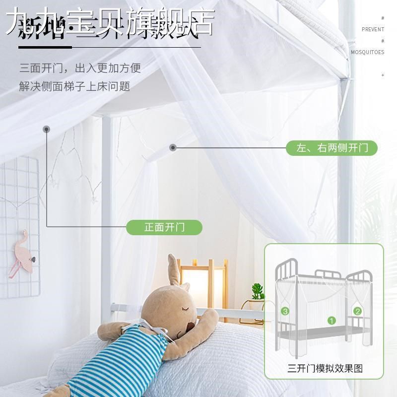蚊帐学生宿舍下铺拉链款寝室上铺加密单人床全封闭白色高低床纹帐,淘宝优惠券,粉丝福利购,淘宝优惠卷