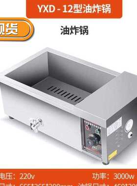 速发鸡腿排炸台式定时温大功率炸锅家用通用专用单锅电l炸炉加热
