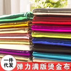 Полиэстера 高弹力氨纶金布 满版四面弹力金布 烫金布 舞台q演出服装 金色布