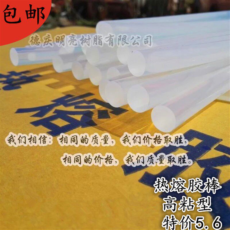 热熔胶棒 热熔胶条 热熔胶条 热熔胶棒 热熔胶条胶枪,淘宝优惠券,粉丝福利购,淘宝优惠卷