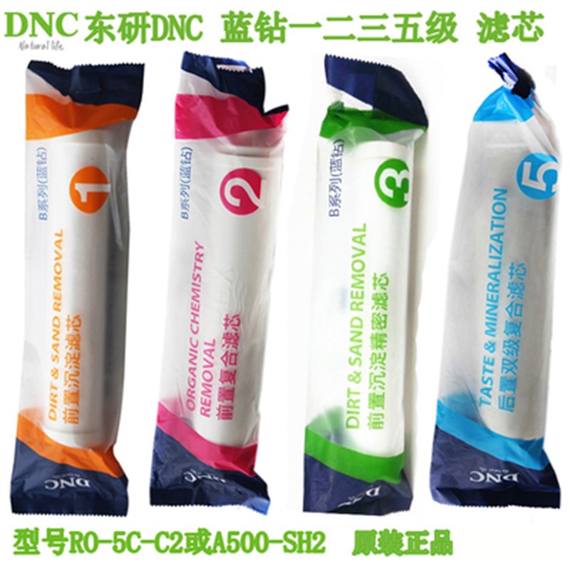 DNC东研净水器滤芯家用净水机蓝钻滤芯扳手配件A500-SH2 RO-5C-C2-图1