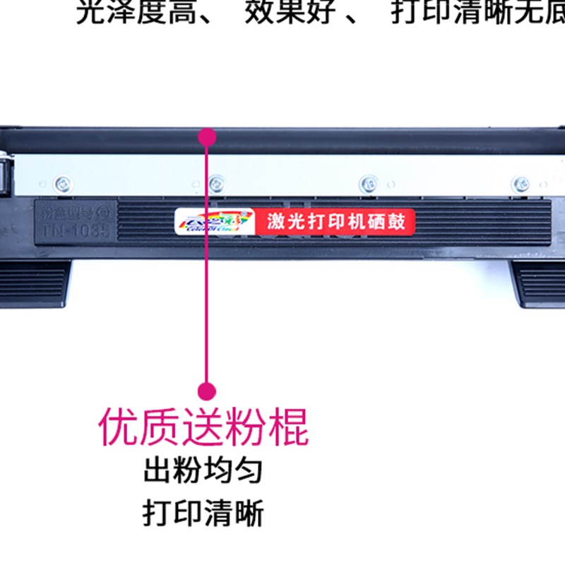 网红MFC1818粉盒1035粉盒适用兄弟DCP1518 1510 HL1112 1118 1819-图2